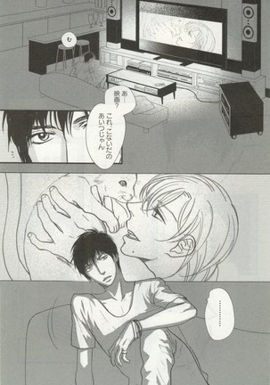 よみきりCitron 2014 Autumn Page #131