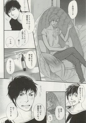 よみきりCitron 2014 Autumn Page #134