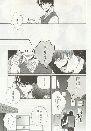 よみきりCitron 2014 Autumn Page #353