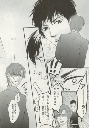 よみきりCitron 2014 Autumn Page #122