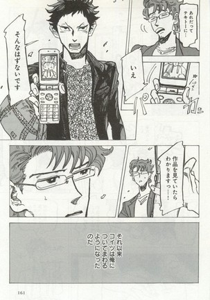 よみきりCitron 2014 Autumn Page #163
