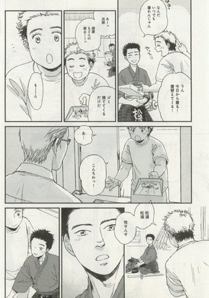 よみきりCitron 2014 Autumn Page #400