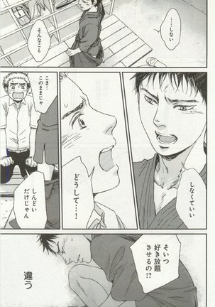 よみきりCitron 2014 Autumn Page #411