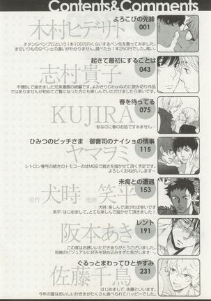 よみきりCitron 2014 Autumn Page #491