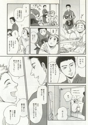 よみきりCitron 2014 Autumn Page #399