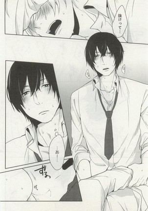 よみきりCitron 2014 Autumn Page #258