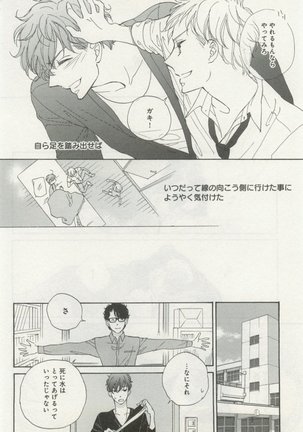 よみきりCitron 2014 Autumn Page #376