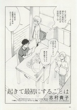 よみきりCitron 2014 Autumn Page #46