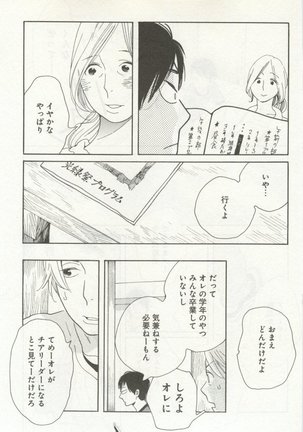 よみきりCitron 2014 Autumn Page #49