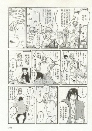 よみきりCitron 2014 Autumn Page #305