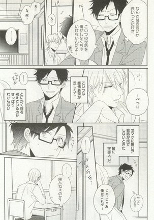 よみきりCitron 2014 Autumn Page #317