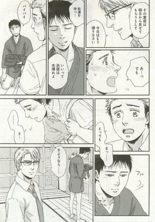 よみきりCitron 2014 Autumn Page #417