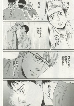 よみきりCitron 2014 Autumn Page #412