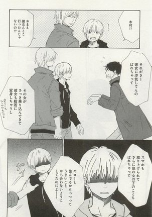 よみきりCitron 2014 Autumn Page #110