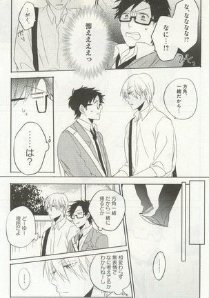 よみきりCitron 2014 Autumn Page #325