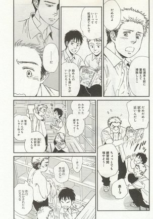 よみきりCitron 2014 Autumn Page #381