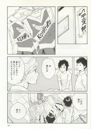 よみきりCitron 2014 Autumn Page #51