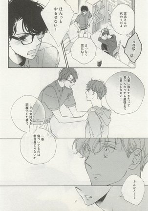よみきりCitron 2014 Autumn Page #364
