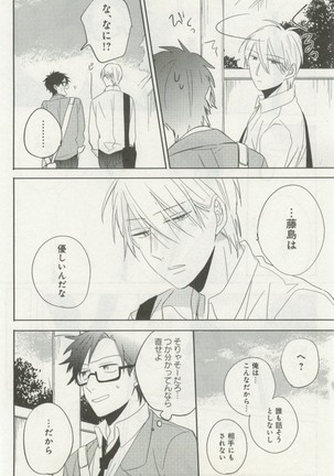 よみきりCitron 2014 Autumn Page #326