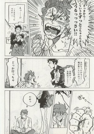 よみきりCitron 2014 Autumn Page #190