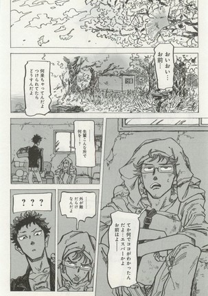 よみきりCitron 2014 Autumn Page #170