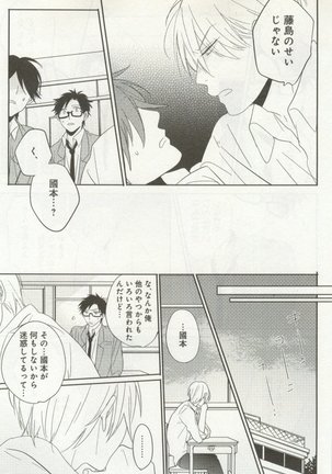 よみきりCitron 2014 Autumn Page #339