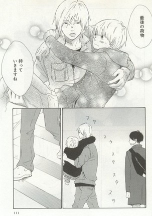 よみきりCitron 2014 Autumn Page #113