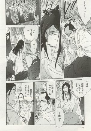 よみきりCitron 2014 Autumn Page #473