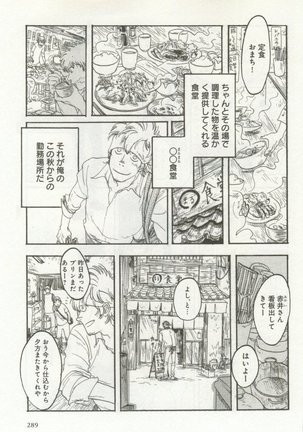 よみきりCitron 2014 Autumn Page #291