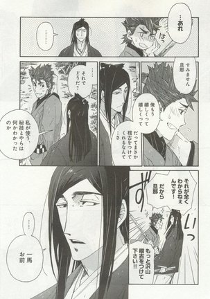 よみきりCitron 2014 Autumn Page #482