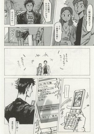 よみきりCitron 2014 Autumn Page #168