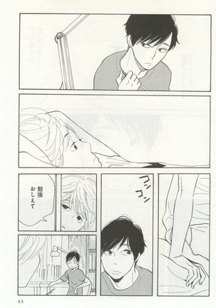 よみきりCitron 2014 Autumn Page #65