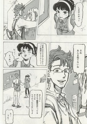 よみきりCitron 2014 Autumn Page #158