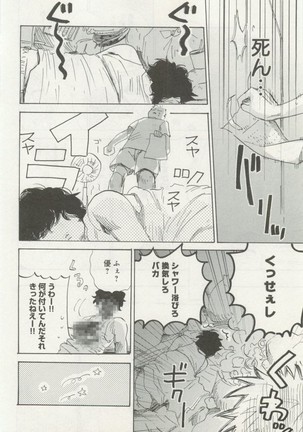 よみきりCitron 2014 Autumn Page #14