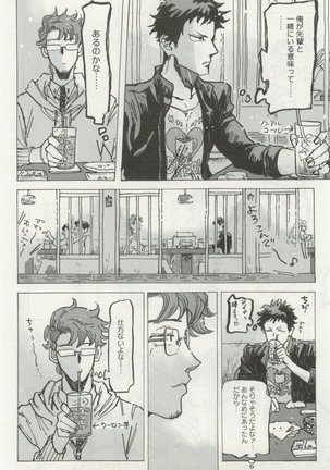 よみきりCitron 2014 Autumn Page #180