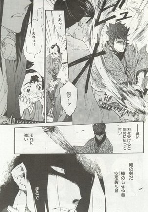 よみきりCitron 2014 Autumn Page #461