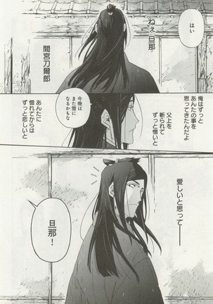 よみきりCitron 2014 Autumn Page #487