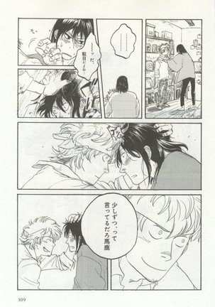 よみきりCitron 2014 Autumn Page #311