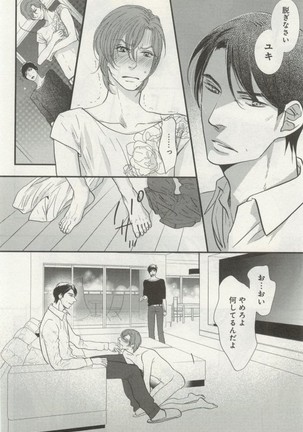 よみきりCitron 2014 Autumn Page #140