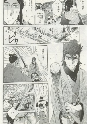 よみきりCitron 2014 Autumn Page #460