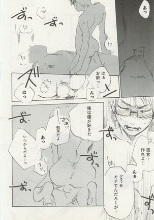 よみきりCitron 2014 Autumn Page #38