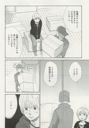 よみきりCitron 2014 Autumn Page #98