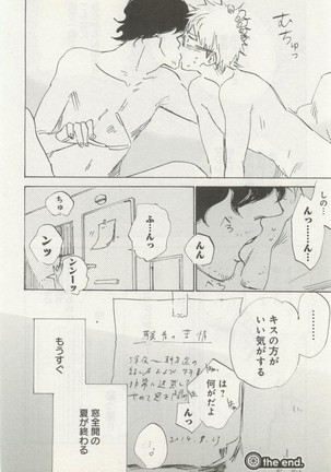 よみきりCitron 2014 Autumn Page #44