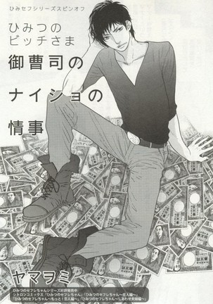 よみきりCitron 2014 Autumn Page #117