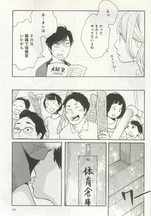 よみきりCitron 2014 Autumn Page #47