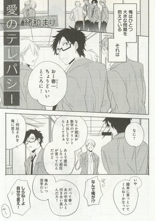 よみきりCitron 2014 Autumn Page #315