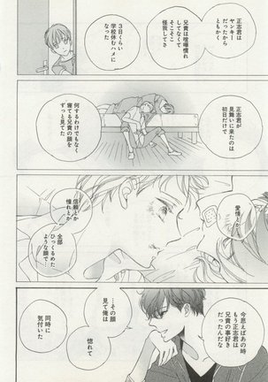 よみきりCitron 2014 Autumn Page #362