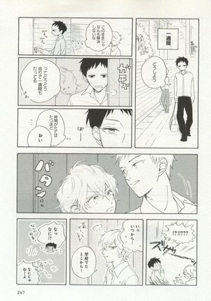 よみきりCitron 2014 Autumn Page #249