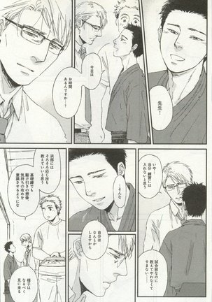 よみきりCitron 2014 Autumn Page #401