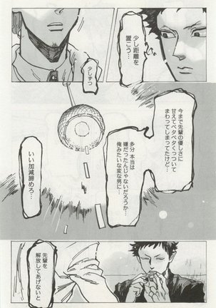 よみきりCitron 2014 Autumn Page #182